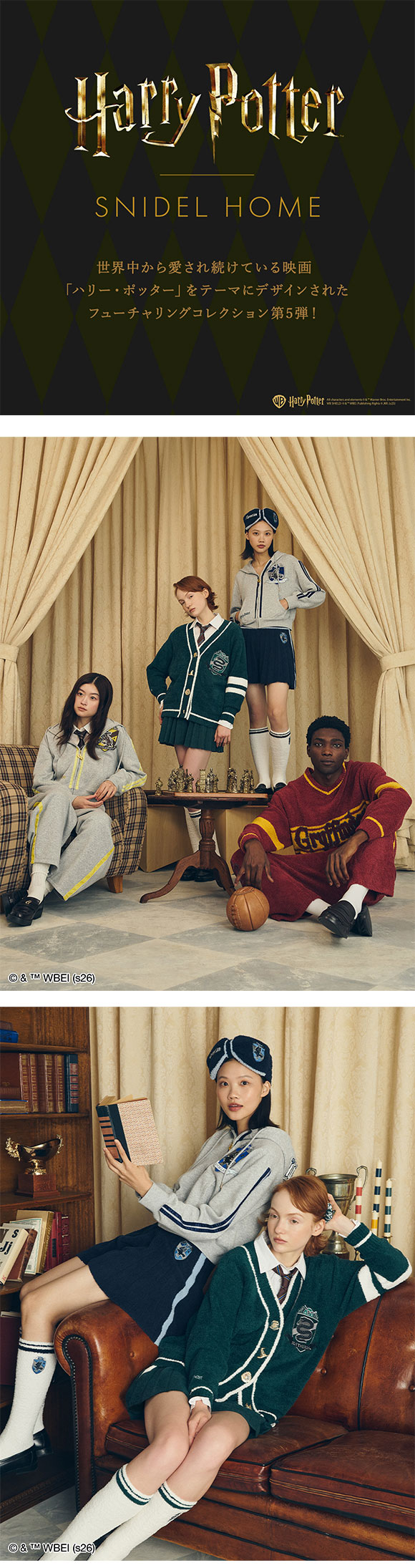 スナイデルホーム ハリー・ポッター Milcrea ニットハイソックス SNIDEL HOME Harry Potter