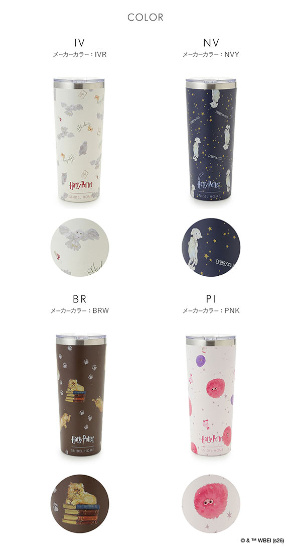 スナイデルホーム ハリー・ポッター モチーフタンブラー SNIDEL HOME Harry Potter