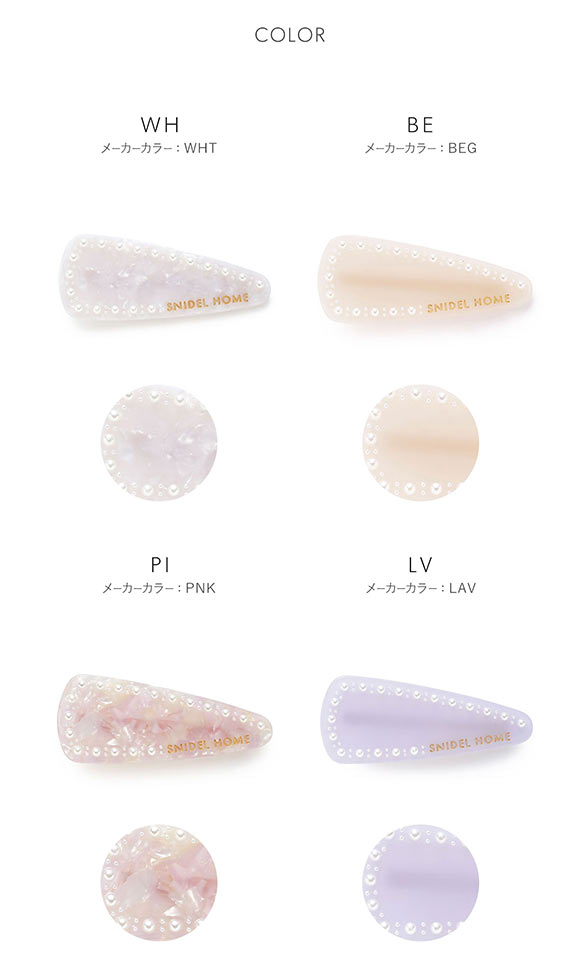 スナイデルホーム パールへアピン SNIDEL HOME