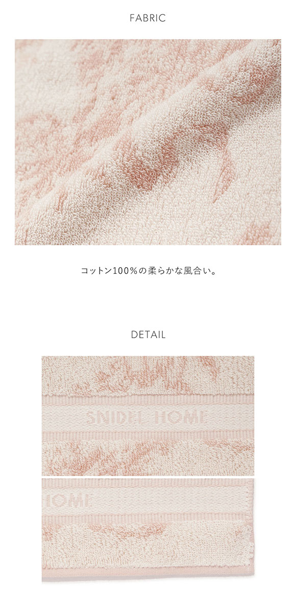 スナイデルホーム リボン花柄ジャガードハンドタオル SNIDEL HOME