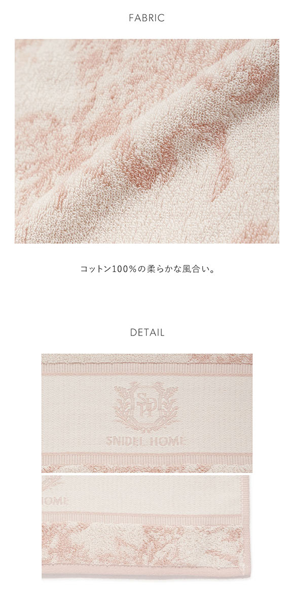 スナイデルホーム リボン花柄ジャガードフェイスタオル SNIDEL HOME