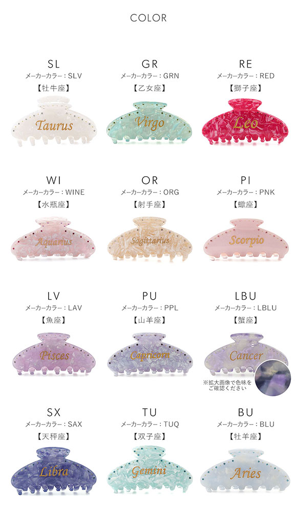 スナイデルホーム 星座バンスクリップ SNIDEL HOME