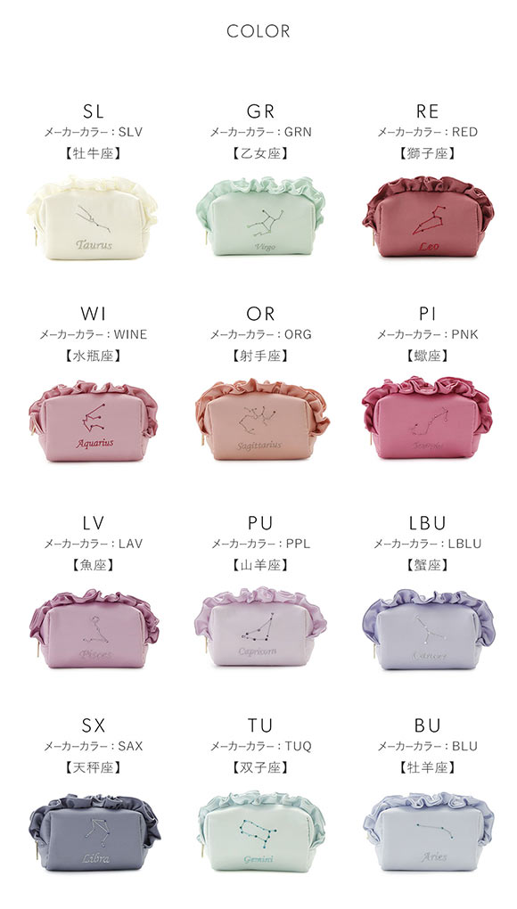 スナイデルホーム 星座刺繍ポーチ SNIDEL HOME