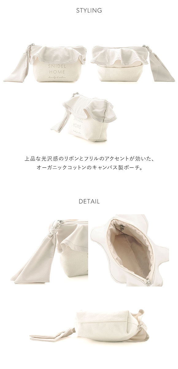 スナイデルホーム オーガニックキャンバスポーチ SNIDEL HOME