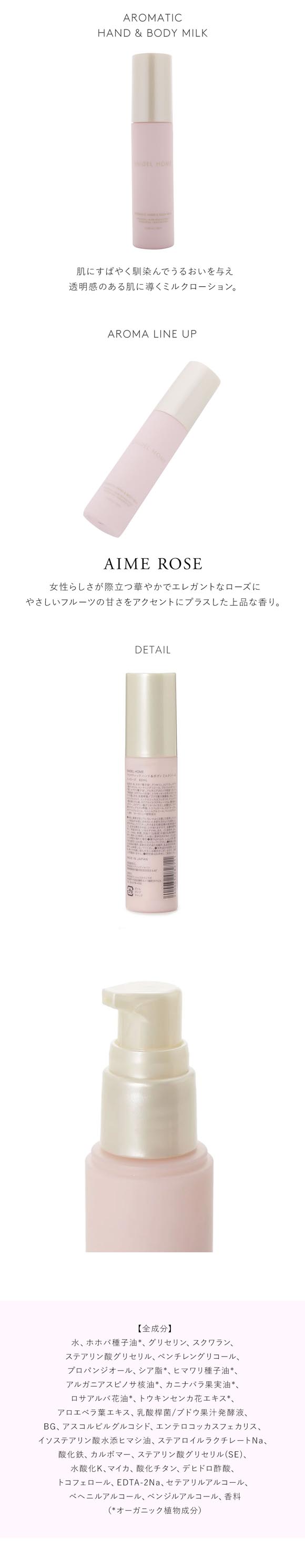 スナイデルホーム ハンドボディミルク 60ml SNIDEL HOME