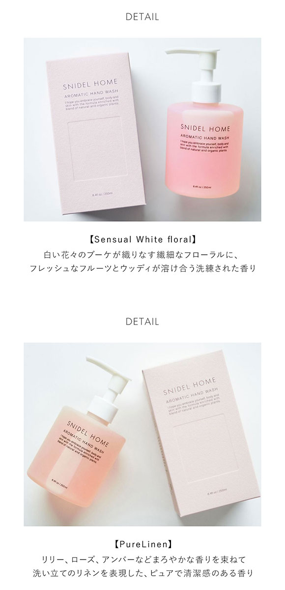 スナイデルホーム SNIDEL HOME ハンドソープ
