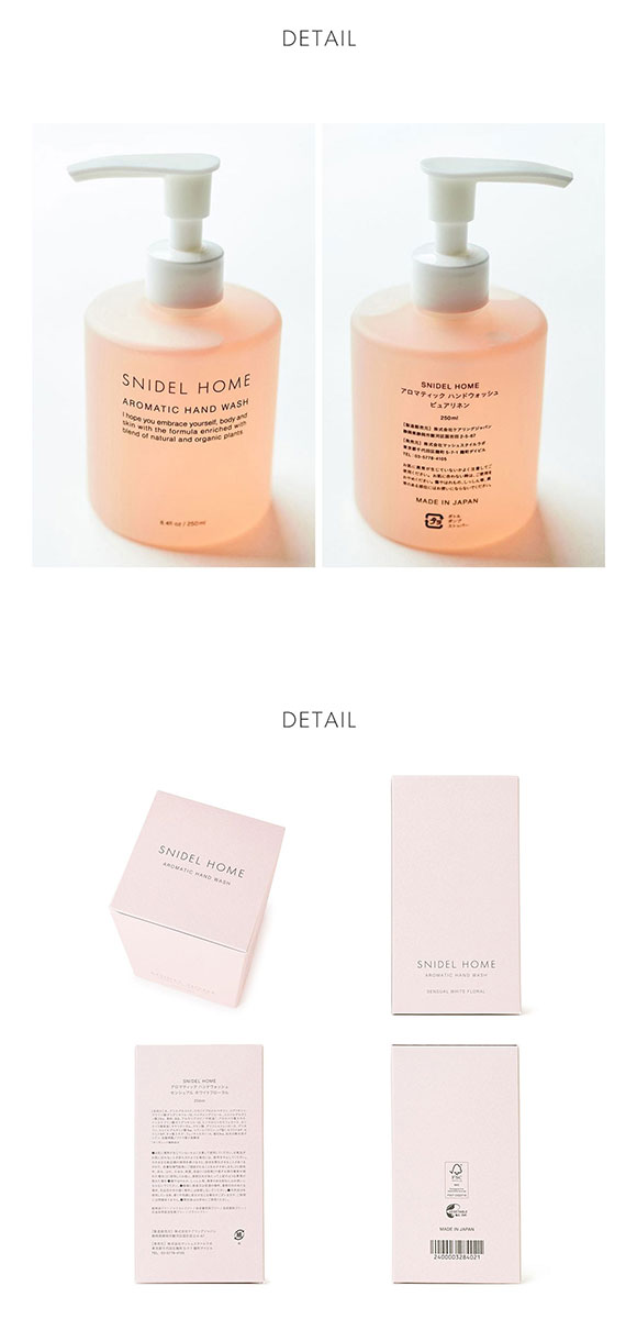 スナイデルホーム SNIDEL HOME ハンドソープ