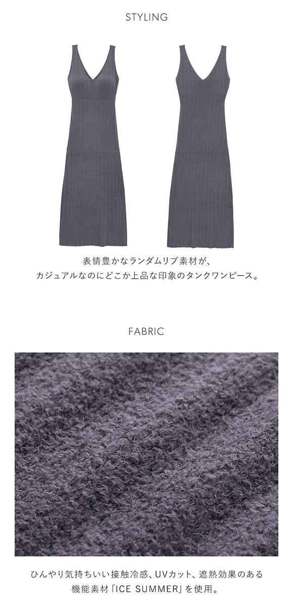 スナイデルホーム ICESUMMER タンクワンピース パジャマ ルームウェア