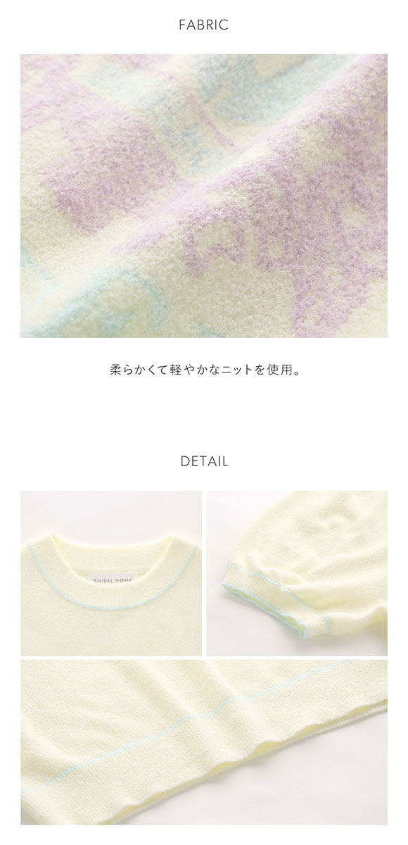 スナイデルホーム ロゴジャガードニットセットアップ パジャマ ルームウェア SNIDEL HOME