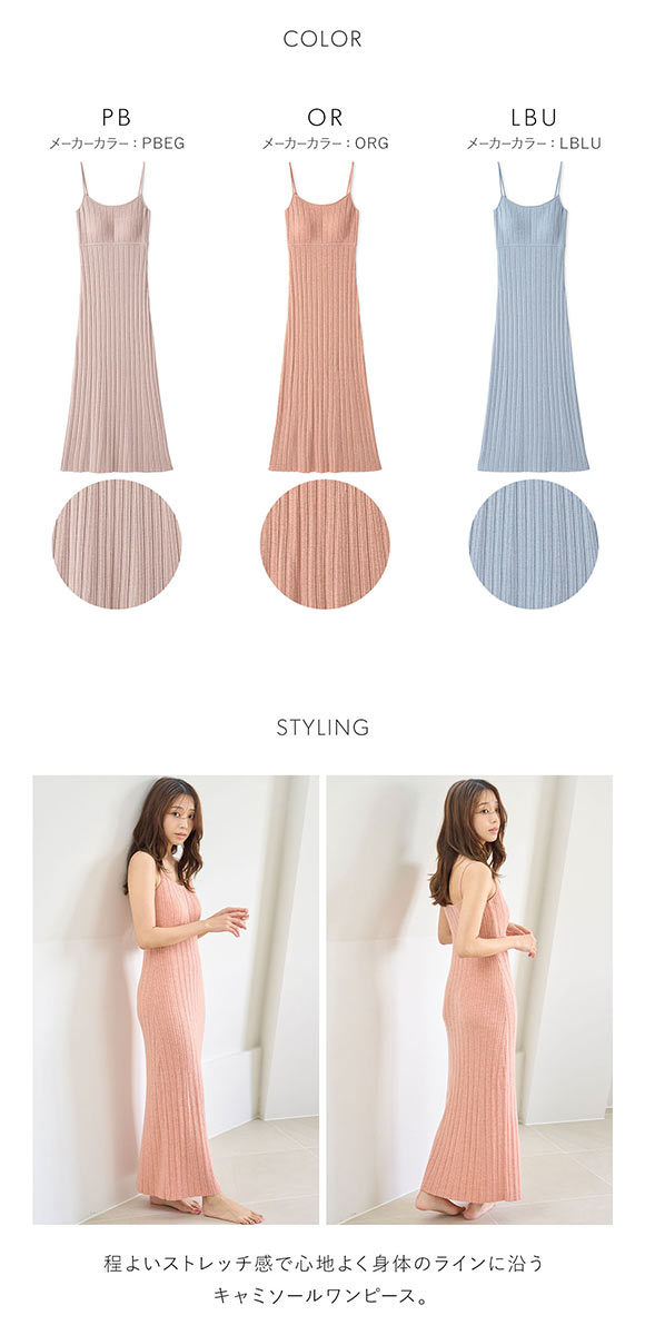 スナイデルホーム シアーワンピース カップ付き パジャマ ルームウェア SNIDEL HOME　