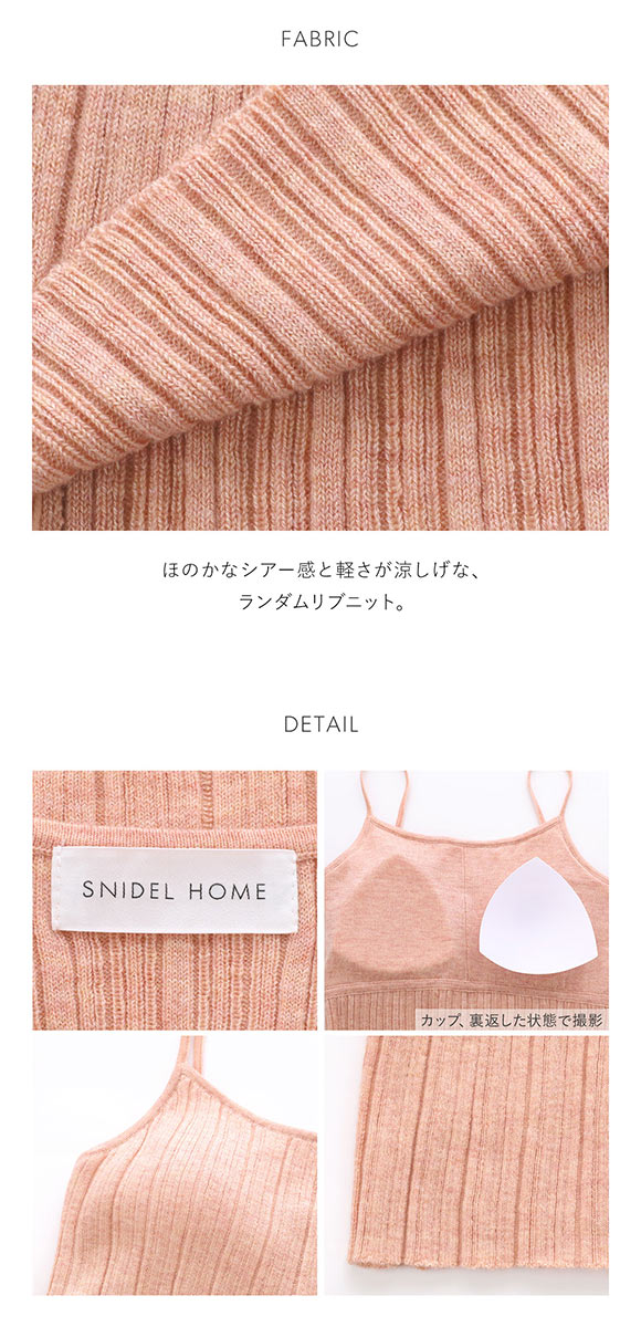 スナイデルホーム シアーワンピース カップ付き パジャマ ルームウェア SNIDEL HOME　