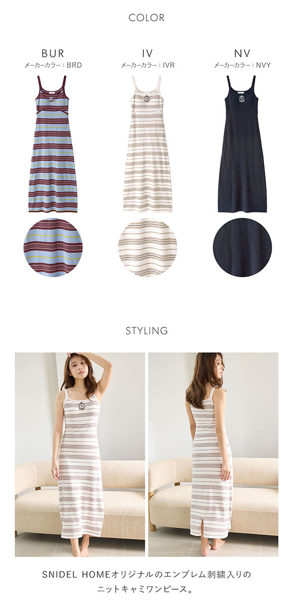 スナイデル♡スラブニットキャミワンピース新品未使用 one after another】ニットキャミワンピセット | NICE CLAUP / OLIVE