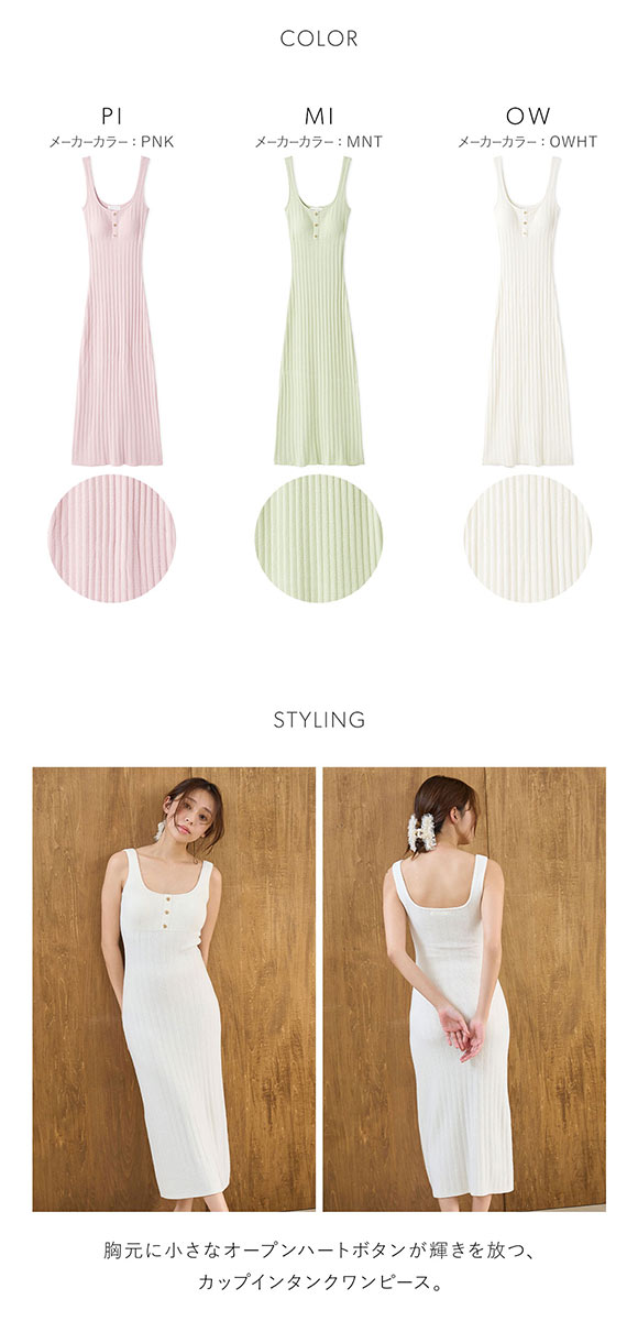 スナイデルホーム Creamy プチハートニットワンピース SNIDEL HOME