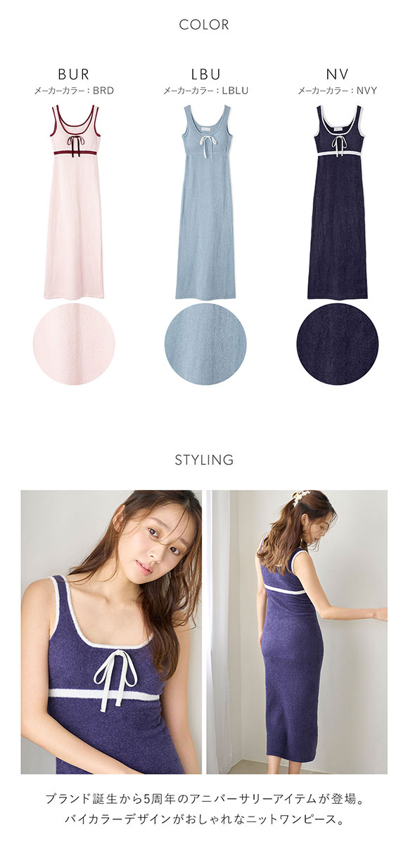 スナイデルホーム 5th Anniversary ワンポイントニットワンピース SNIDEL HOME