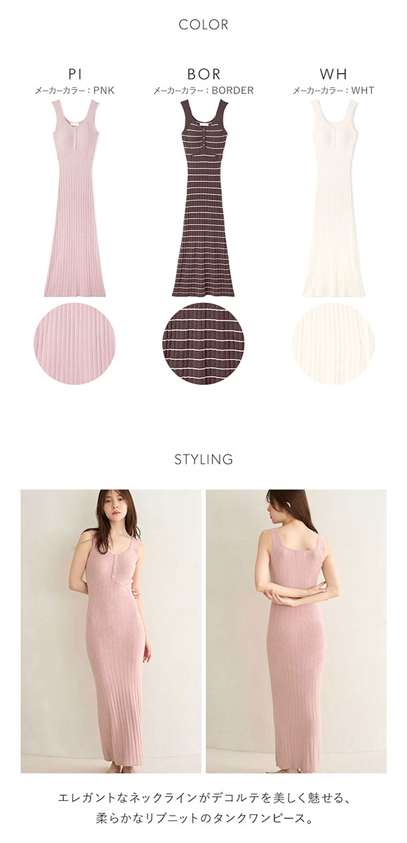 スナイデルホーム CreamyTouch ニットタンクワンピース パジャマ ルームウェア SNIDEL HOME