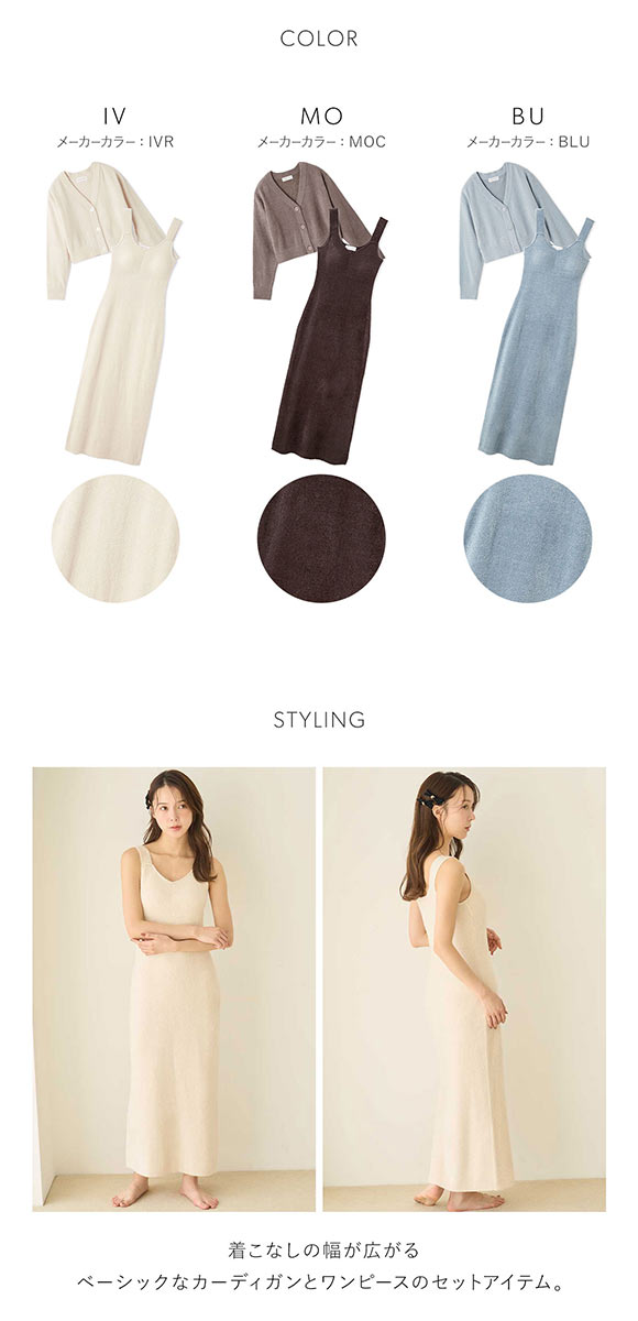 スナイデルホーム カーディガン×ワンピースセット パジャマ ルーム