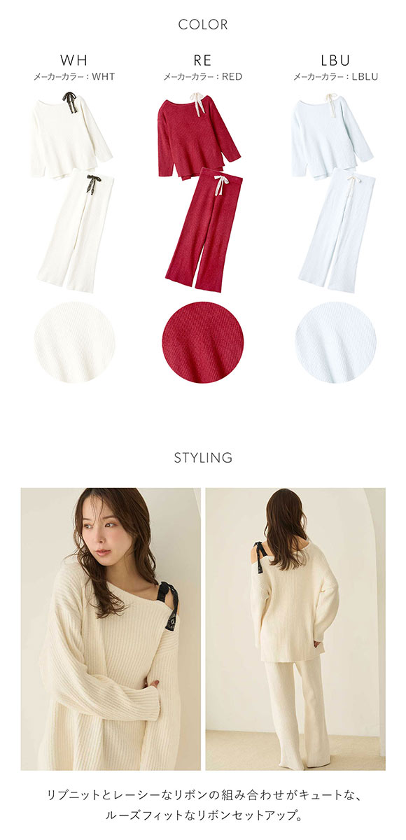 スナイデルホーム リボンセットアップ SNIDEL HOME