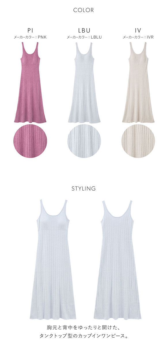 スナイデルホーム Warmmisty 吸湿発熱 タンクニットワンピース SNIDEL