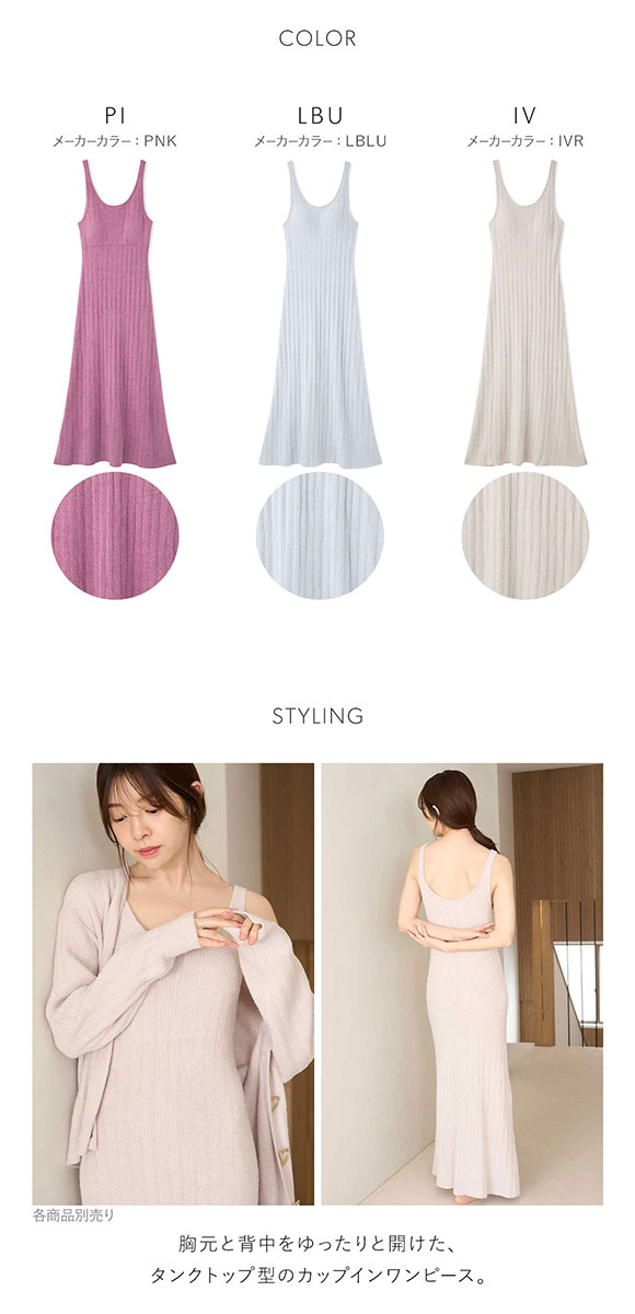 スナイデルホーム Warmmisty 吸湿発熱 タンクニットワンピース SNIDEL HOME