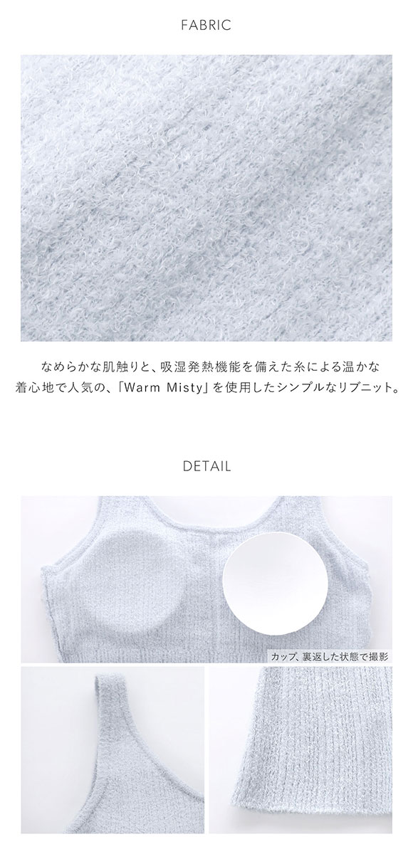 スナイデルホーム Warmmisty 吸湿発熱 タンクニットワンピース SNIDEL HOME