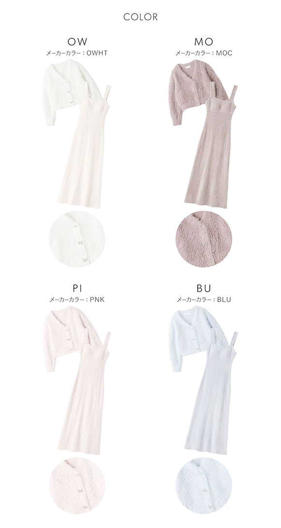 スナイデルホーム NEW YEARS SPECIAL ITEM シャギーカーディガン×ワンピースセット SNIDEL HOME