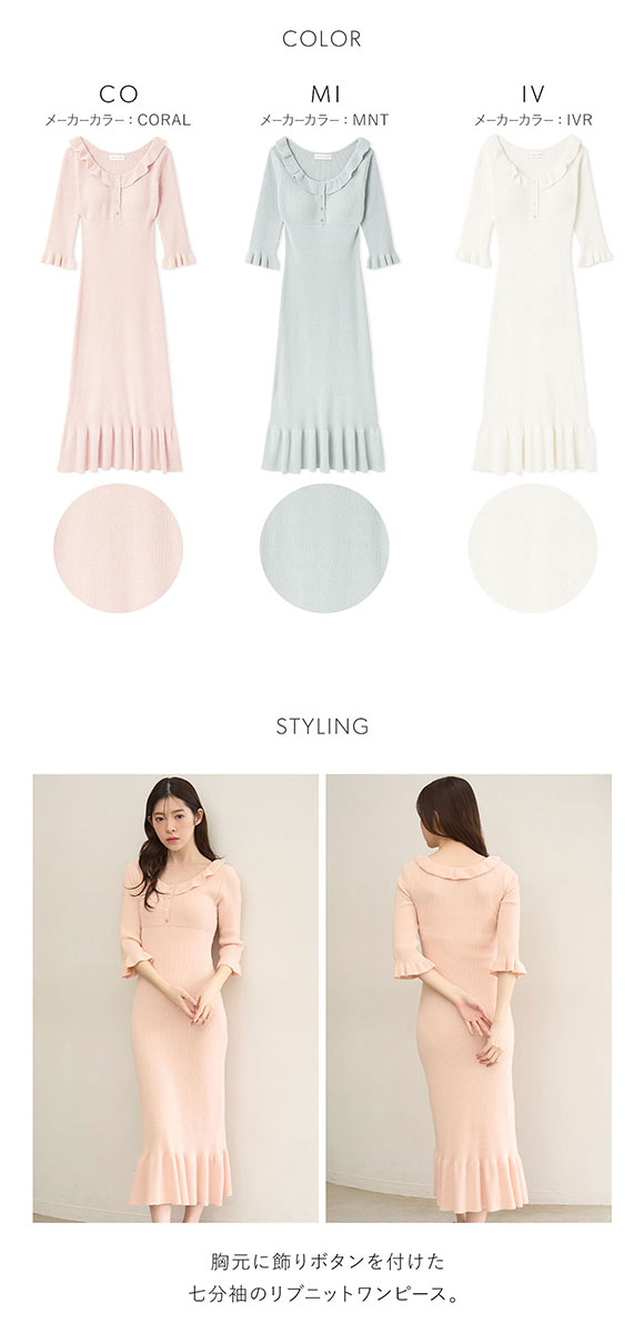 スナイデルホーム ニットフリルワンピース カップイン パッド付き パジャマ ルームウェア SNIDEL HOME