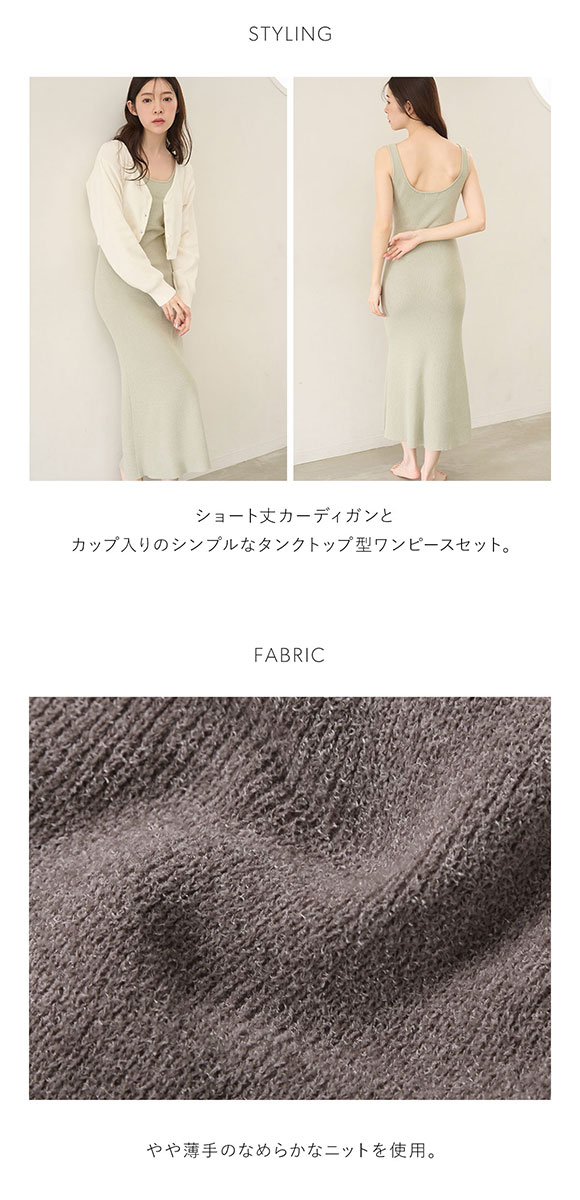 スナイデルホーム カーディガン×ワンピースセット パジャマ ルームウェア セット SNIDEL HOME