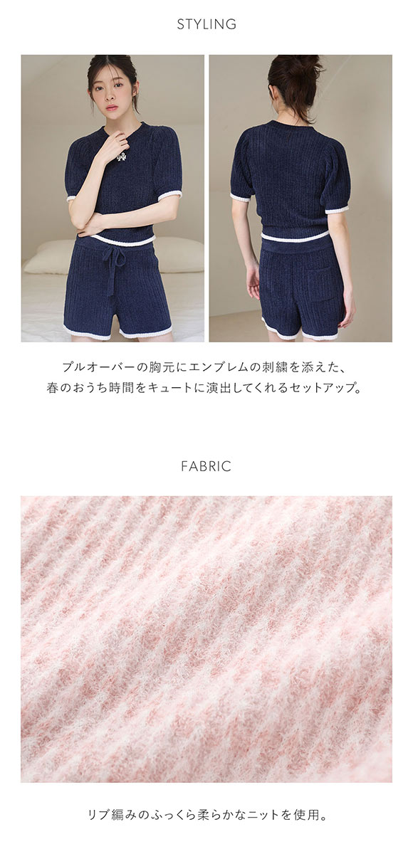 スナイデルホーム バリエニットセットアップ パジャマ ルームウェア SNIDEL HOME