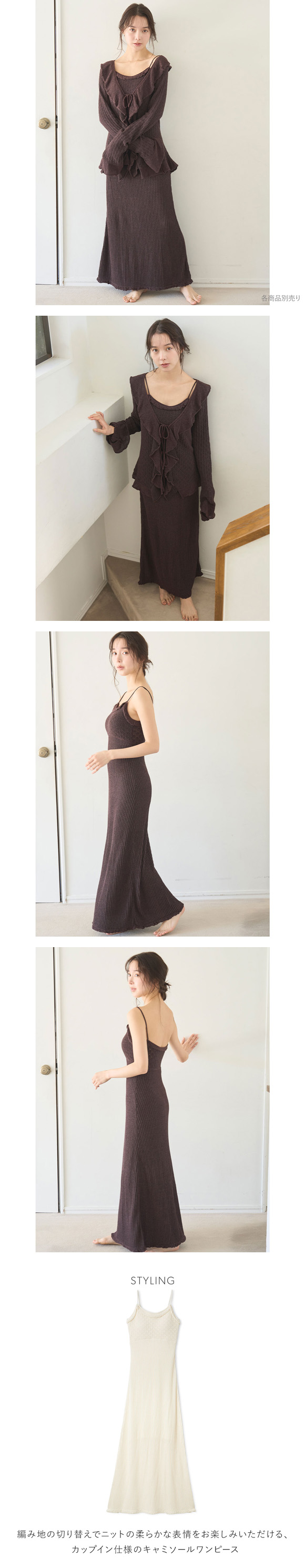 スナイデルホーム クロシェキャミワンピース カップイン パッド付き パジャマ ルームウェア SNIDEL HOME