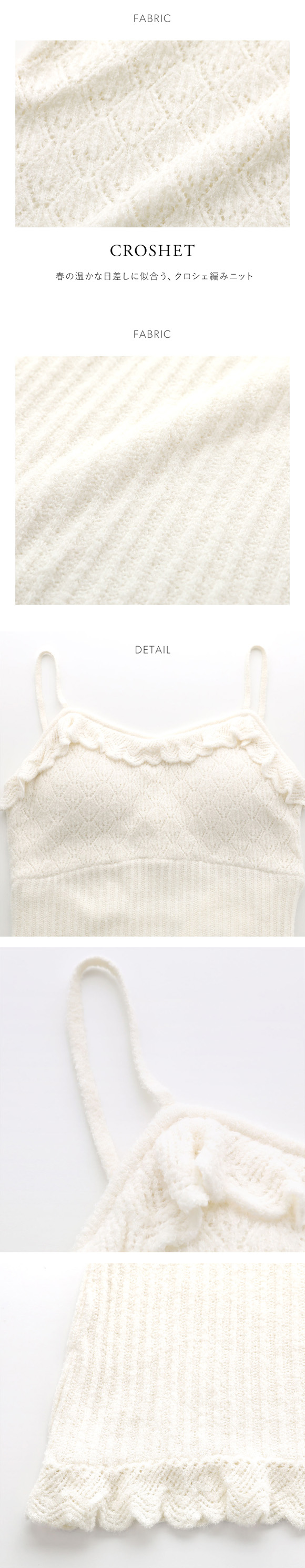 スナイデルホーム クロシェキャミワンピース カップイン パッド付き パジャマ ルームウェア SNIDEL HOME