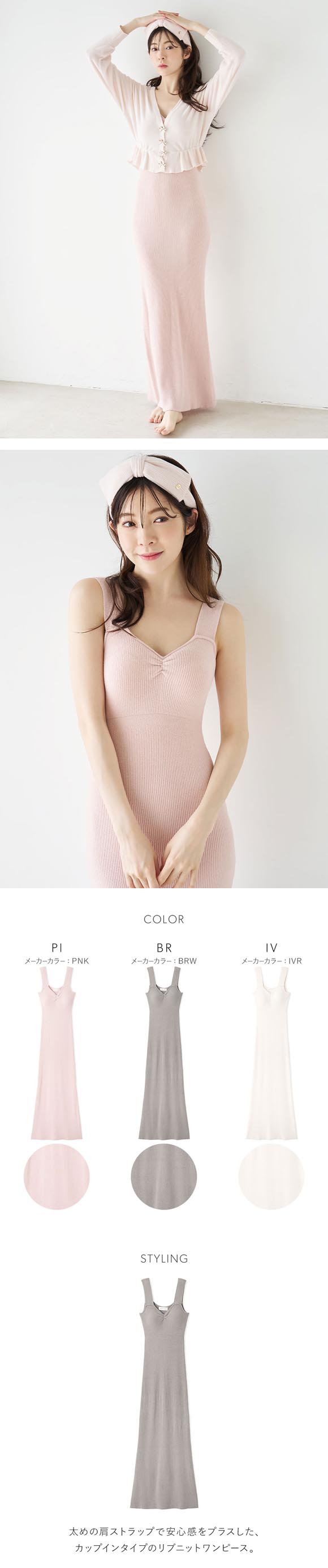 スナイデルホーム quup(R) ニットカップインタンクワンピース カップイン パッド付き パジャマ ルームウェア SNIDEL HOME