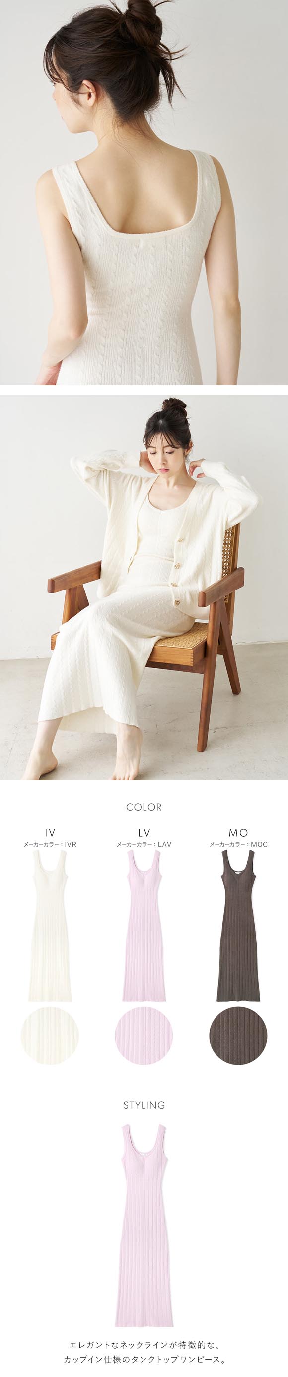 スナイデルホーム Creamy ケーブルニットワンピース パジャマ ルームウェア SNIDEL HOME