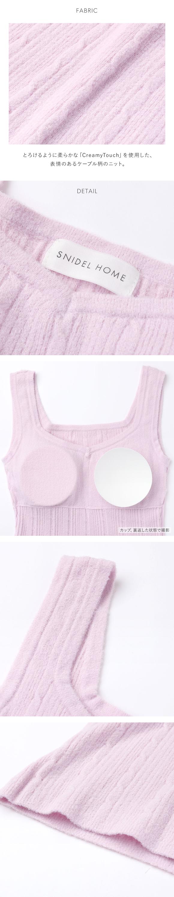 スナイデルホーム Creamy ケーブルニットワンピース パジャマ ルームウェア SNIDEL HOME