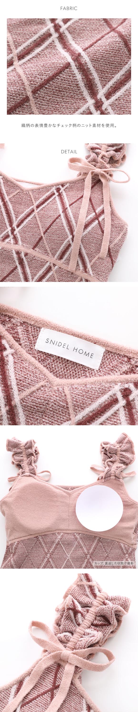スナイデルホーム ニットチェックワンピース カップイン パッド付き パジャマ ルームウェア SNIDEL HOME