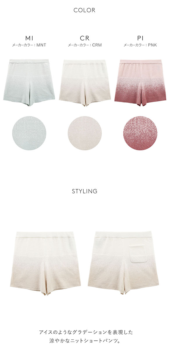 スナイデルホーム SNIDEL HOME 【Sorbet Touch】グラデーションニットショートパンツ パジャマ ルームウェア