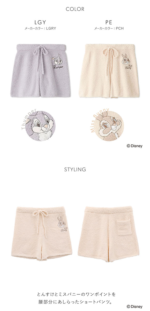 スナイデルホーム SNIDEL HOME 【Bambi】ショートパンツ パジャマ ルームウェア