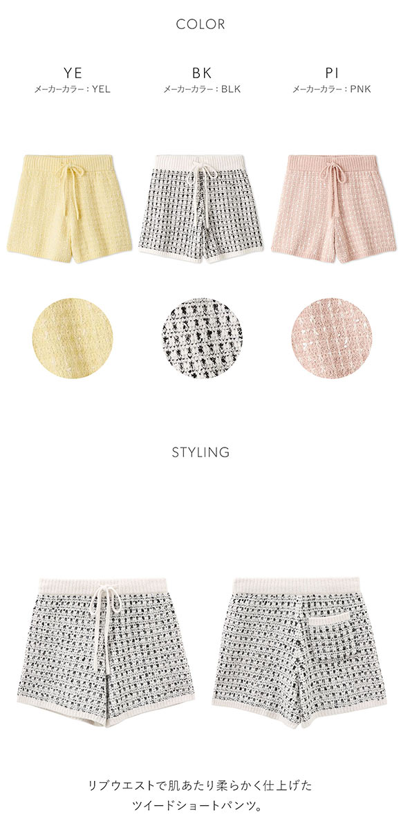 スナイデルホーム ツイードショートパンツ パジャマ ルームウェア SNIDEL HOME