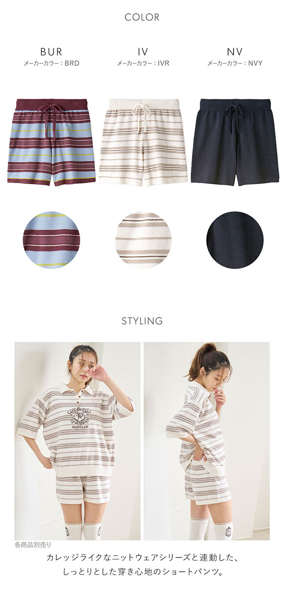 スナイデルホーム ニットショートパンツ SNIDEL HOME