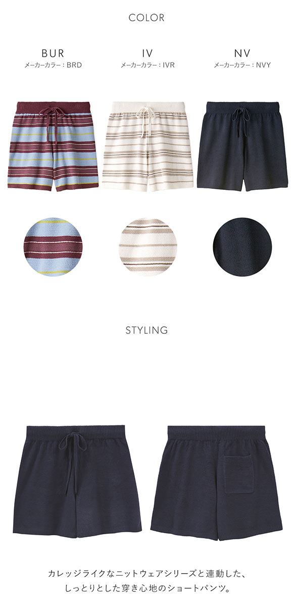 スナイデルホーム ニットショートパンツ SNIDEL HOME