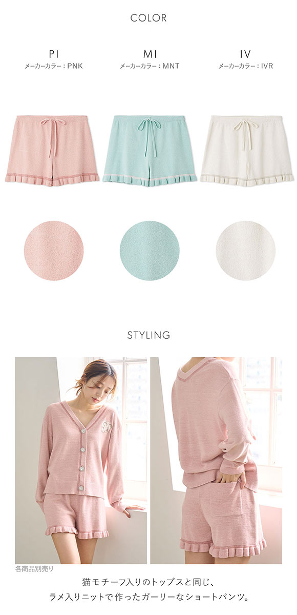 スナイデルホーム CATラメニットショートパンツ SNIDEL HOME