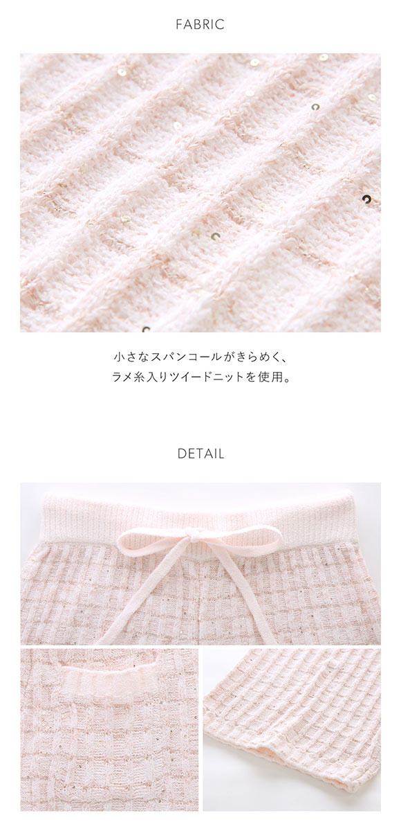 スナイデルホーム ラメニットツイードロングパンツ パジャマ ルーム