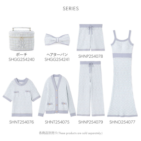 スナイデルホーム ラメニットツイードロングパンツ パジャマ ルームウェア SNIDEL HOME