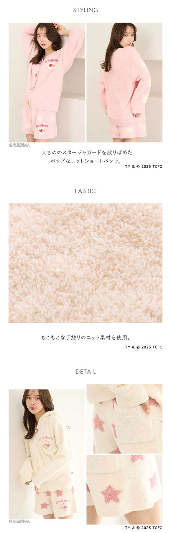 スナイデルホーム Care Bears(TM) ショートパンツ ケアベア SNIDEL HOME