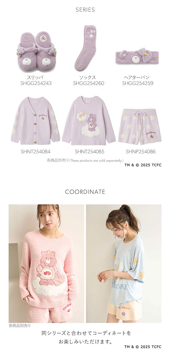 スナイデルホーム　ケアベア　プルオーバー&ショートパンツセット スナイデルホーム Care Bears(TM) ショートパンツ ケアベア SNIDEL