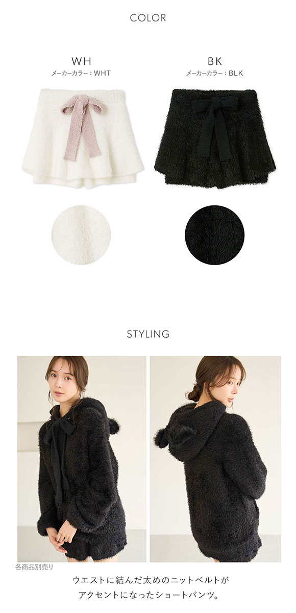 スナイデルホーム Halloween ニットショートパンツ SNIDEL HOME