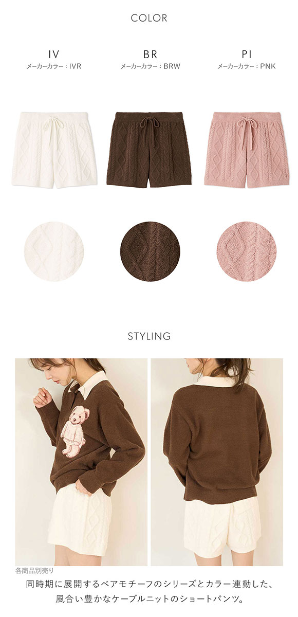 スナイデルホーム ケーブルニットショートパンツ SNIDEL HOME