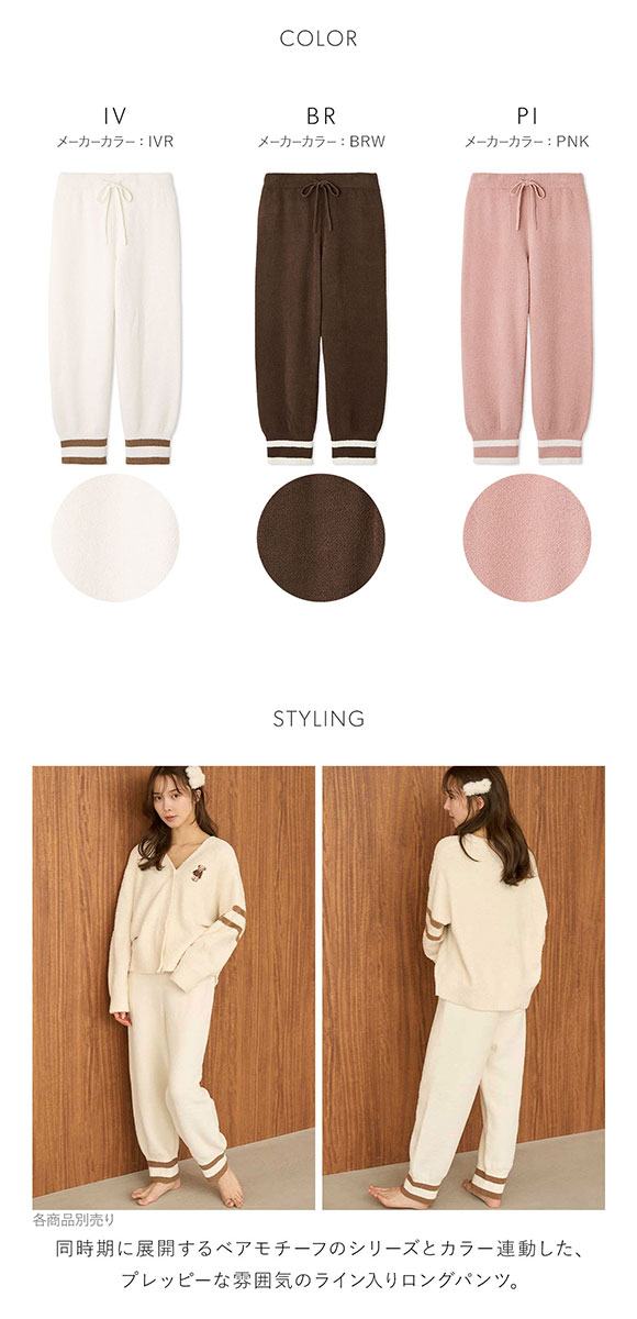 スナイデルホーム ラインニットロングパンツ SNIDEL HOME