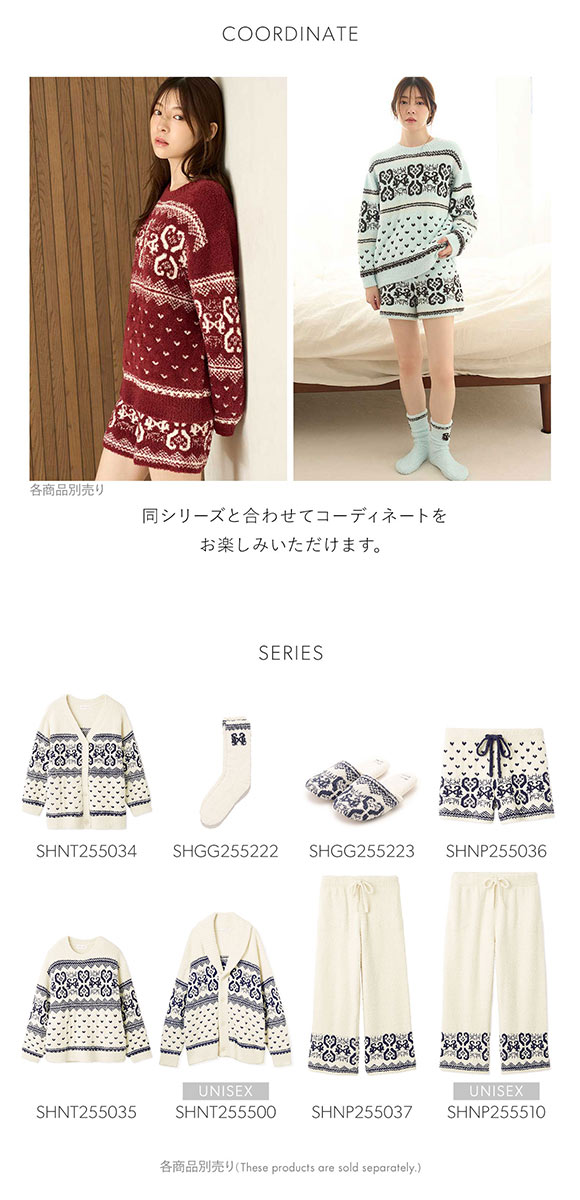 美品　スナイデルホーム　ノルディック　ルームウェア　2点セット　セットアップ SNIDEL HOME パジャマ ルームウェア ノルディックロングパンツ