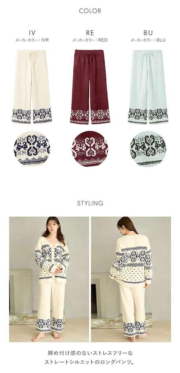 スナイデルホーム ノルディックロングパンツ パジャマ ルームウェア