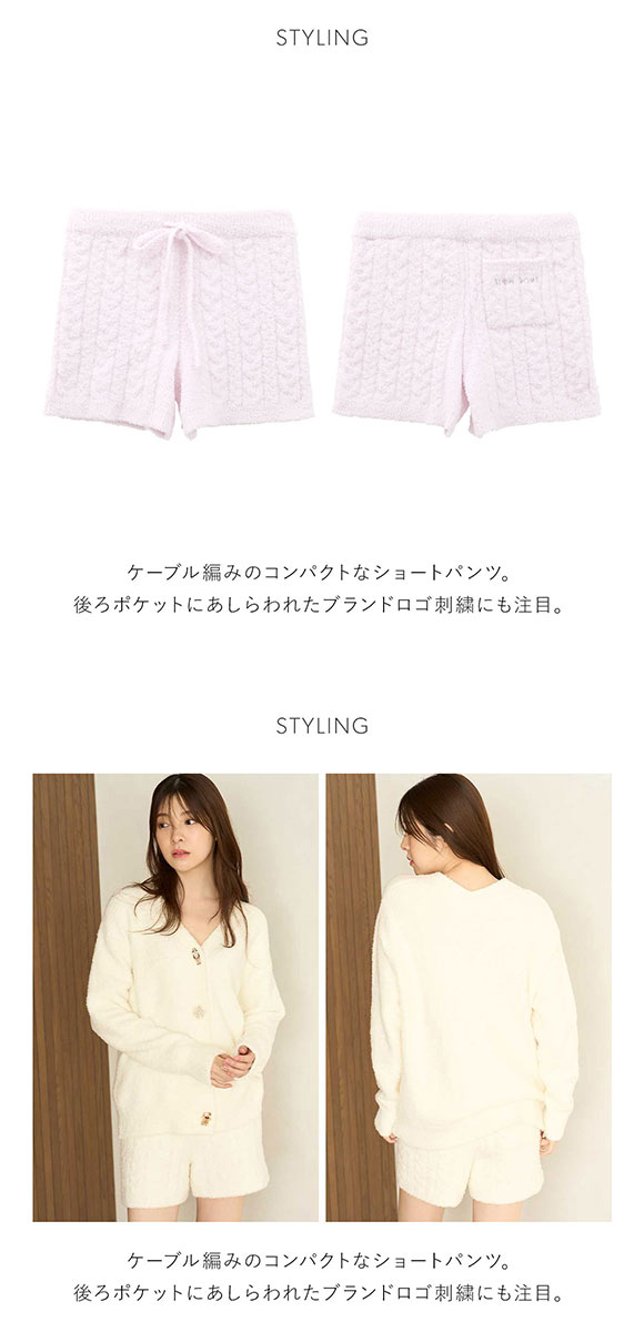 スナイデルホーム Steam Whip ケーブルショートパンツ パジャマ ルームウェア SNIDEL HOME HOLIDAY